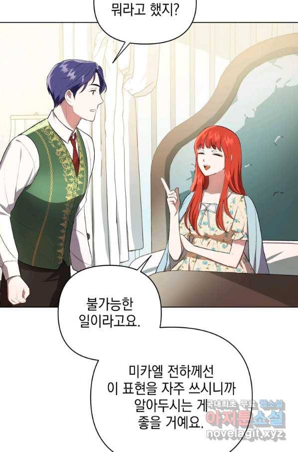 폭군의 번역기가 되어버렸다 15화 24