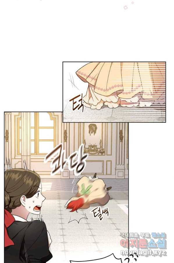폭군의 번역기가 되어버렸다 15화 31