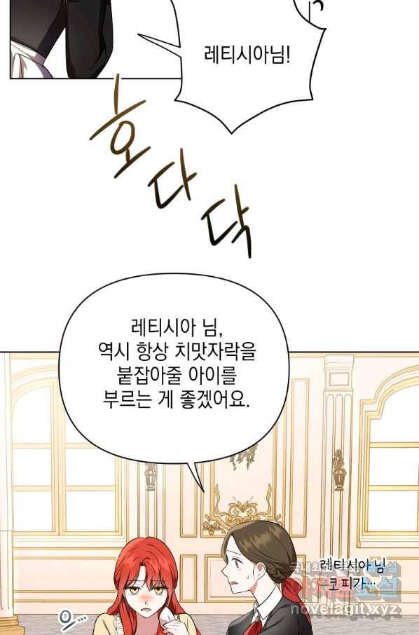 폭군의 번역기가 되어버렸다 15화 32
