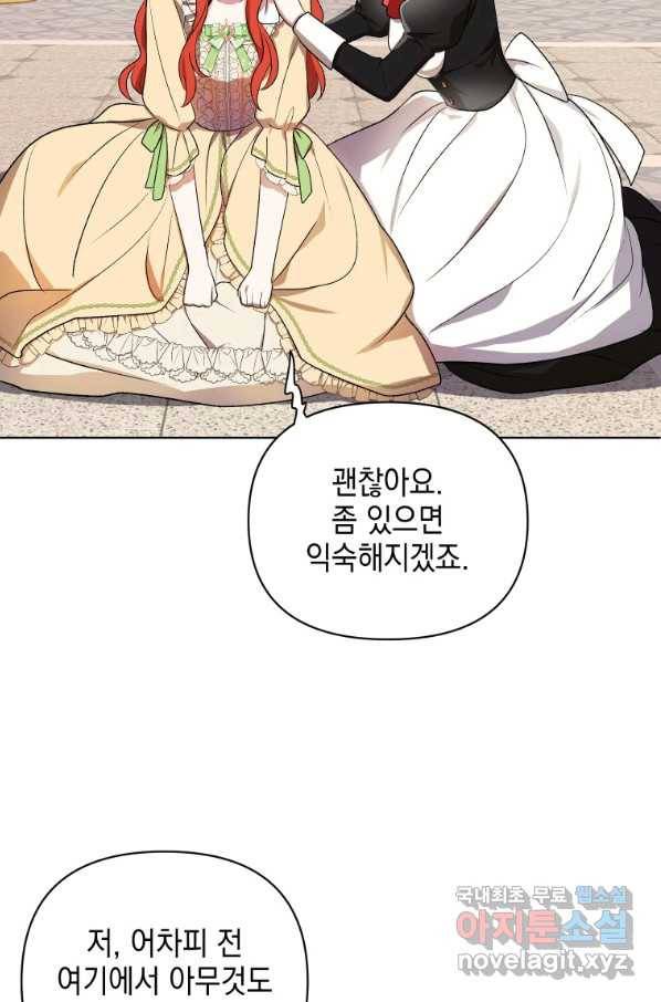 폭군의 번역기가 되어버렸다 15화 33