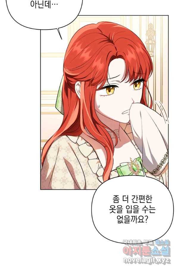 폭군의 번역기가 되어버렸다 15화 34