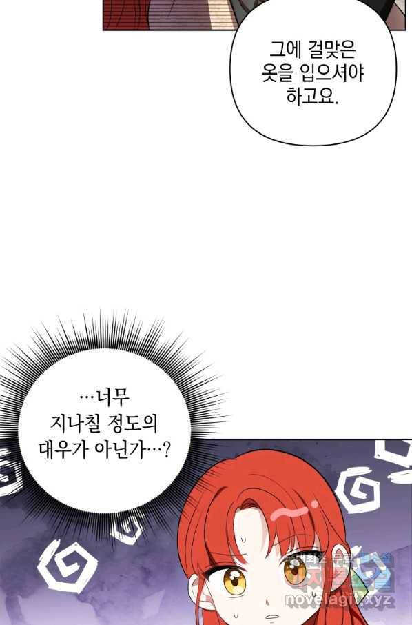 폭군의 번역기가 되어버렸다 15화 36