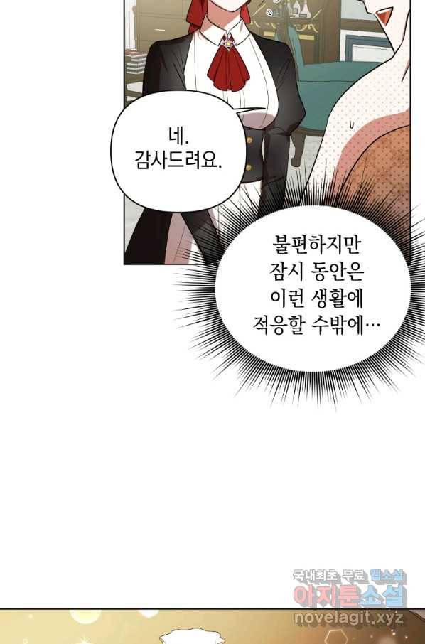 폭군의 번역기가 되어버렸다 15화 42