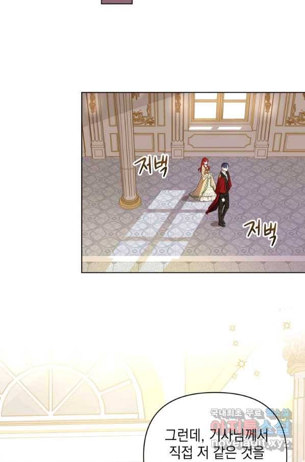폭군의 번역기가 되어버렸다 15화 48