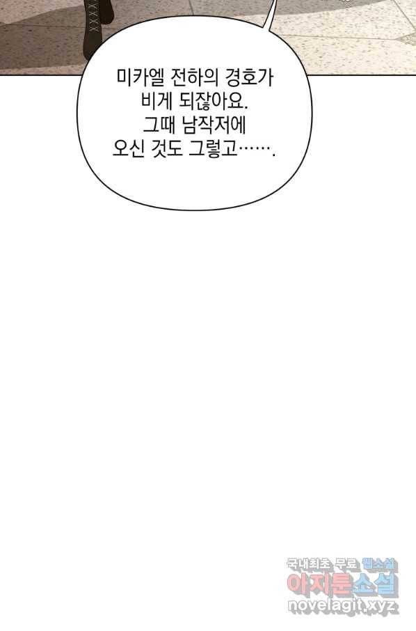 폭군의 번역기가 되어버렸다 15화 50