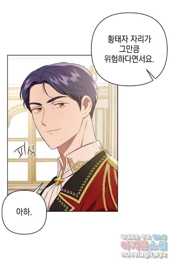폭군의 번역기가 되어버렸다 15화 51