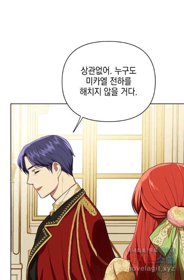 폭군의 번역기가 되어버렸다 15화 52