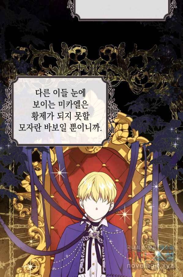 폭군의 번역기가 되어버렸다 15화 57