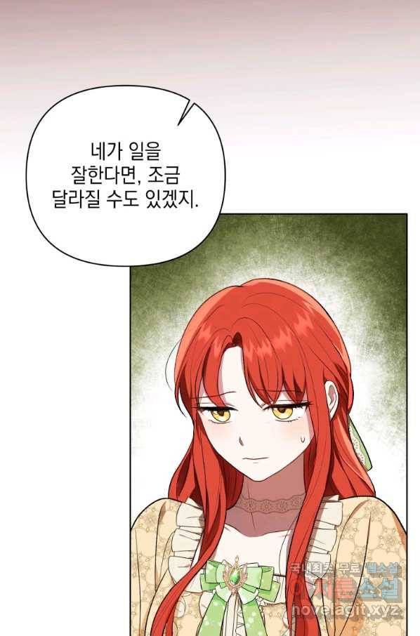 폭군의 번역기가 되어버렸다 15화 59