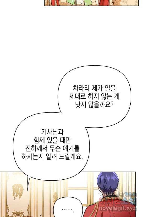 폭군의 번역기가 되어버렸다 15화 60