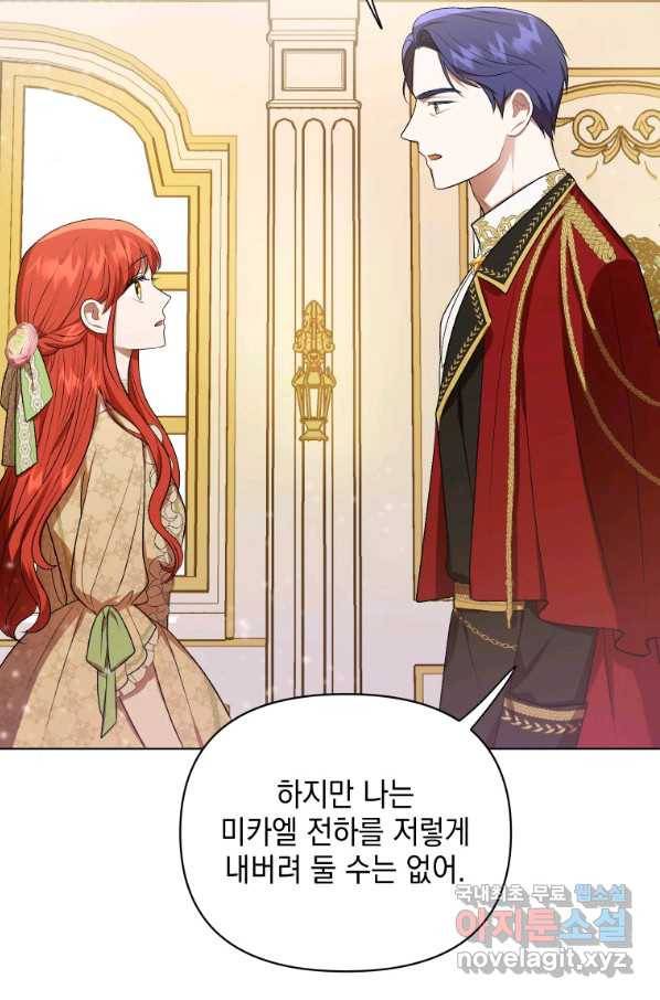 폭군의 번역기가 되어버렸다 15화 63