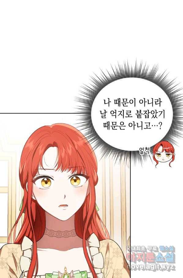 폭군의 번역기가 되어버렸다 15화 64