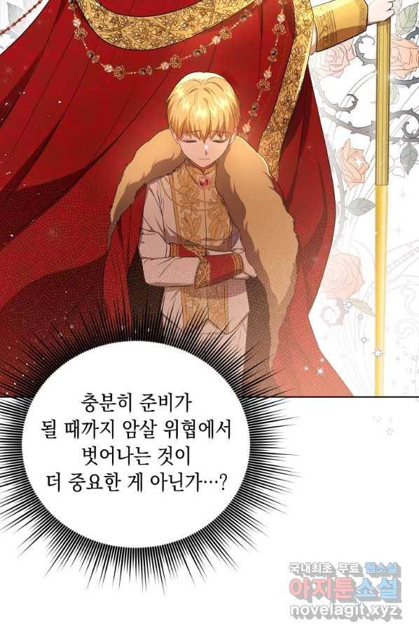 폭군의 번역기가 되어버렸다 15화 66