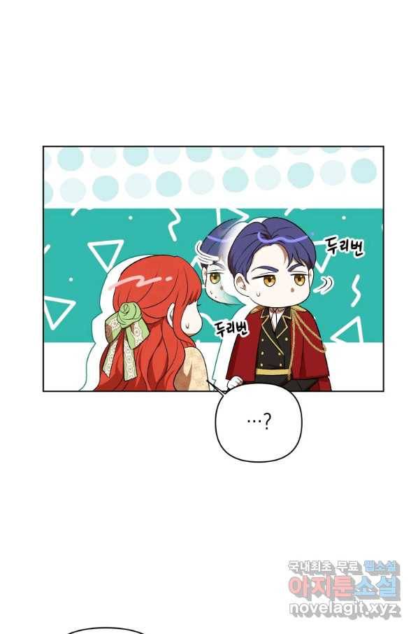 폭군의 번역기가 되어버렸다 15화 67