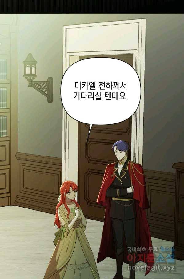 폭군의 번역기가 되어버렸다 15화 70