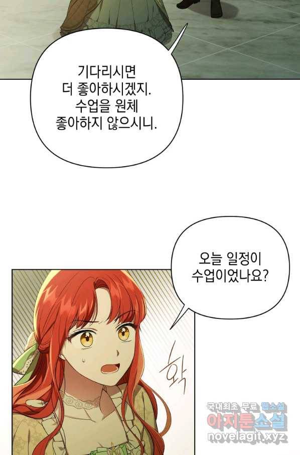 폭군의 번역기가 되어버렸다 15화 71