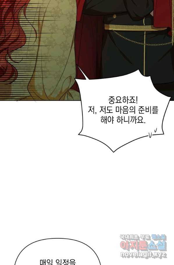 폭군의 번역기가 되어버렸다 15화 73