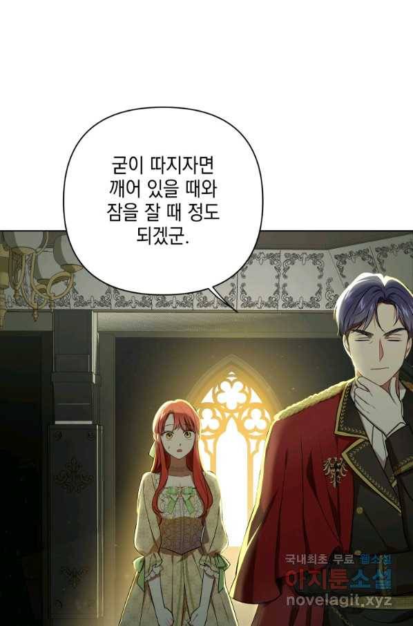 폭군의 번역기가 되어버렸다 15화 79