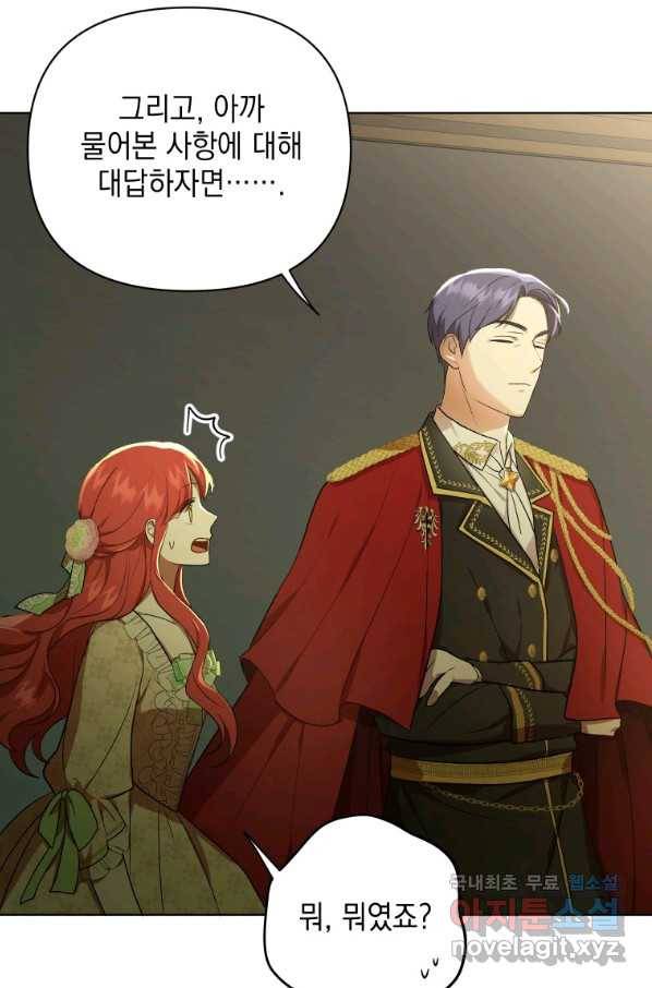 폭군의 번역기가 되어버렸다 15화 83