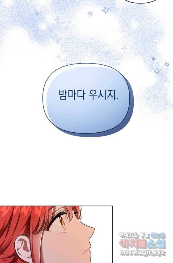 폭군의 번역기가 되어버렸다 15화 87