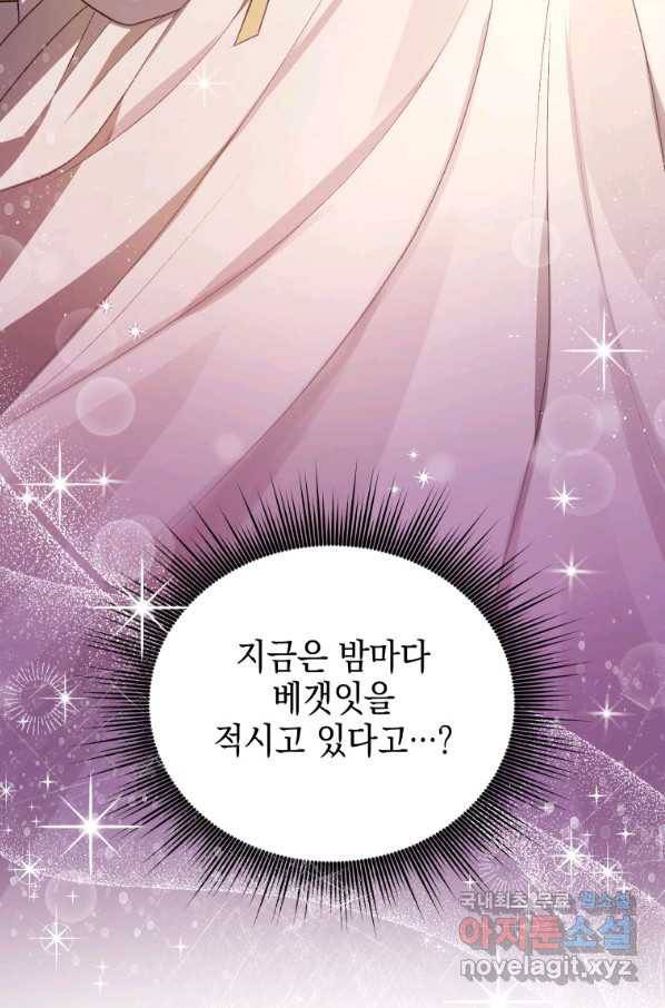 폭군의 번역기가 되어버렸다 15화 90