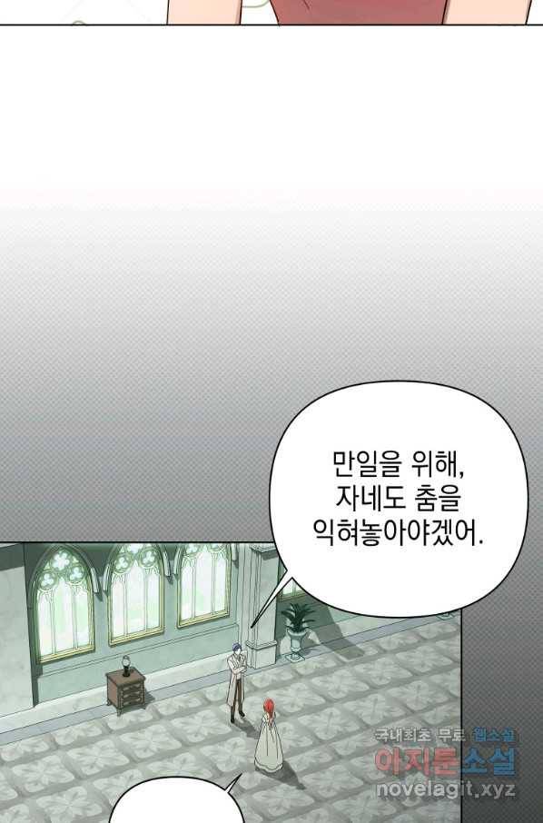 폭군의 번역기가 되어버렸다 20화 6