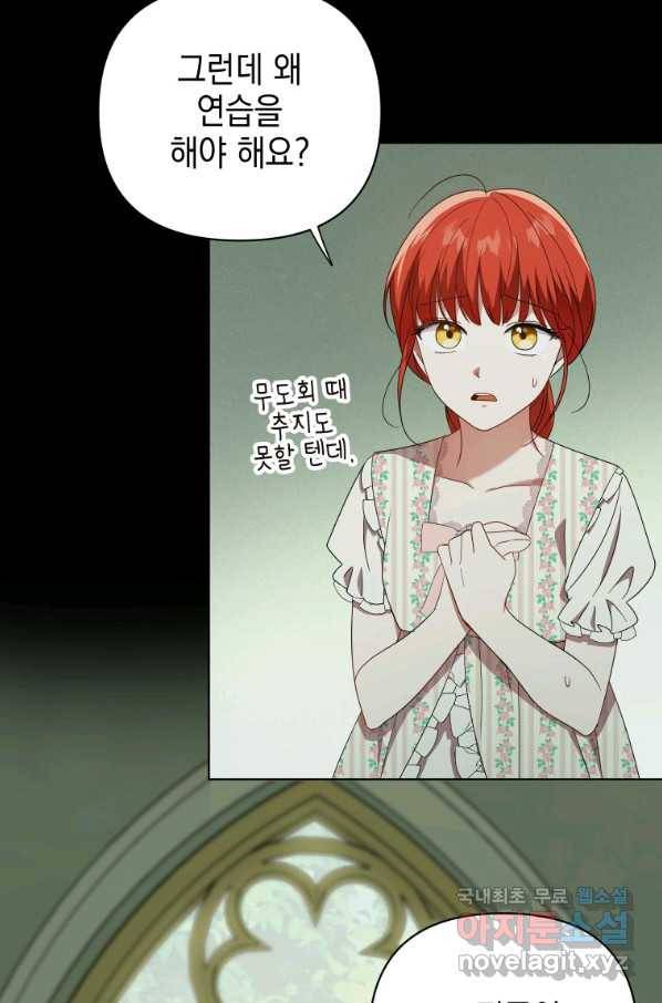 폭군의 번역기가 되어버렸다 20화 9