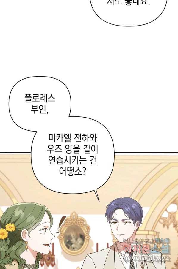 폭군의 번역기가 되어버렸다 20화 15