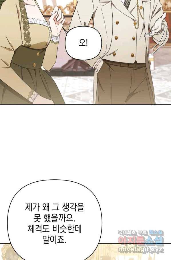 폭군의 번역기가 되어버렸다 20화 16