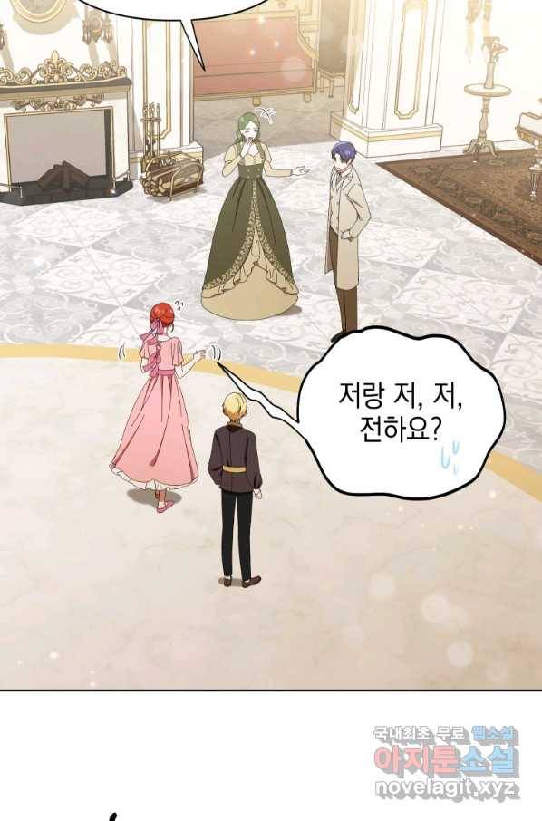 폭군의 번역기가 되어버렸다 20화 17