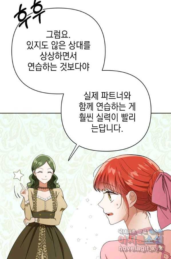 폭군의 번역기가 되어버렸다 20화 18