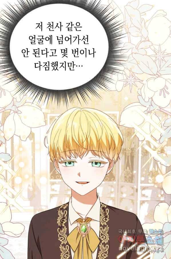폭군의 번역기가 되어버렸다 20화 22