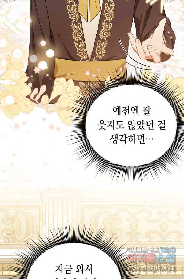 폭군의 번역기가 되어버렸다 20화 23