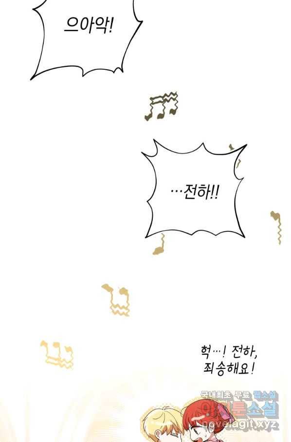 폭군의 번역기가 되어버렸다 20화 28
