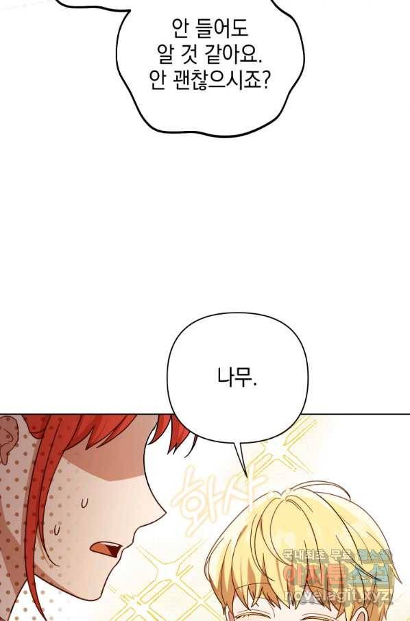 폭군의 번역기가 되어버렸다 20화 32
