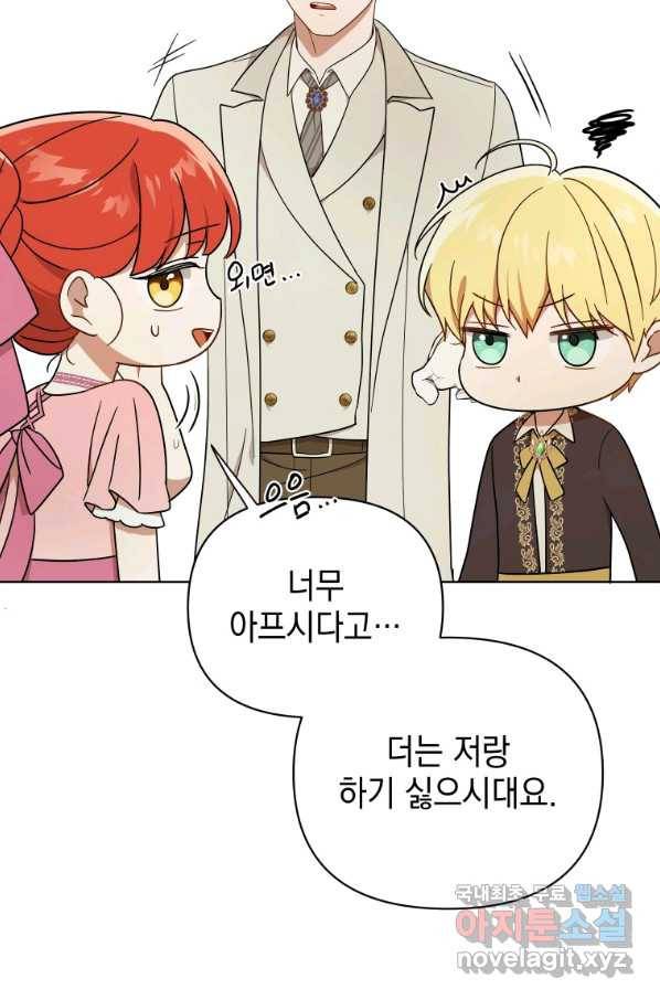 폭군의 번역기가 되어버렸다 20화 34