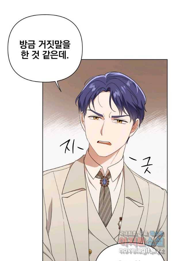 폭군의 번역기가 되어버렸다 20화 35