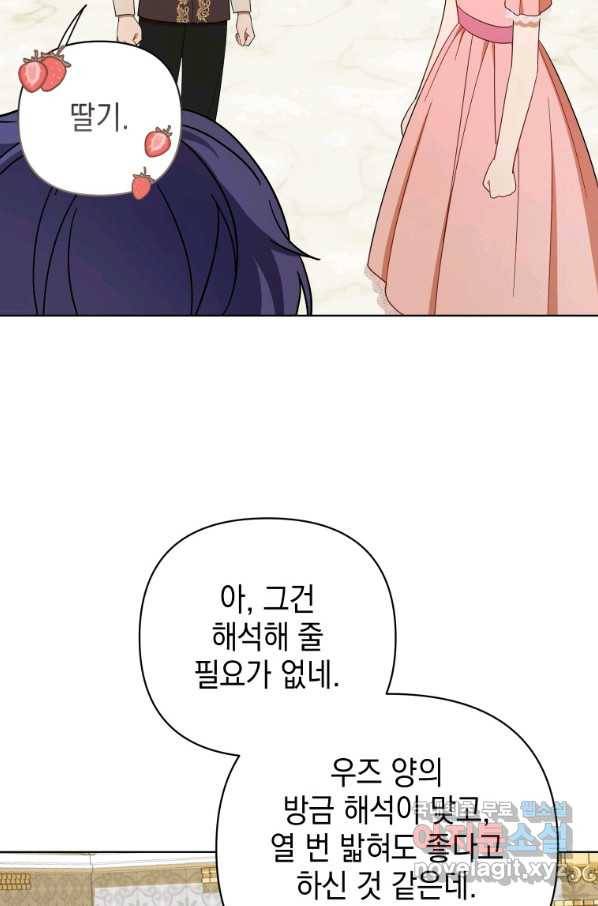 폭군의 번역기가 되어버렸다 20화 37