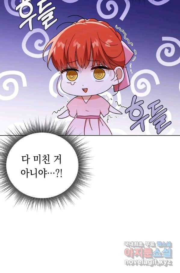 폭군의 번역기가 되어버렸다 20화 46