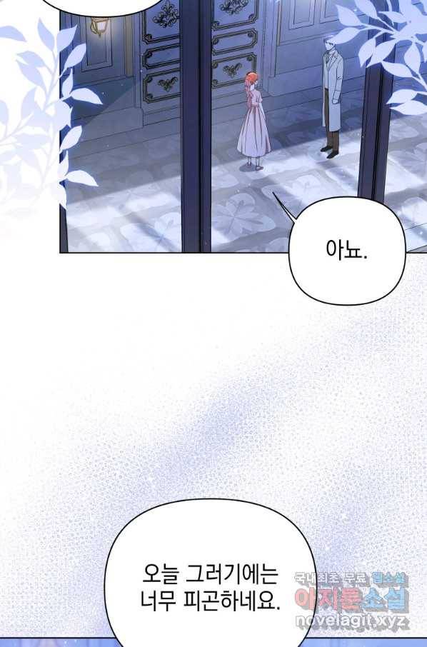 폭군의 번역기가 되어버렸다 20화 48