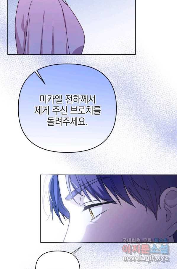 폭군의 번역기가 되어버렸다 20화 51