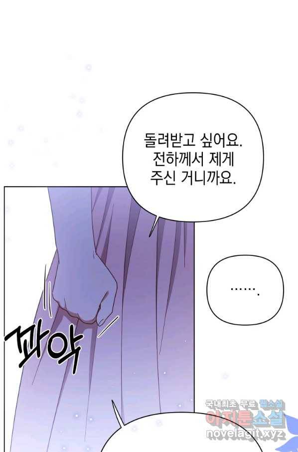폭군의 번역기가 되어버렸다 20화 54