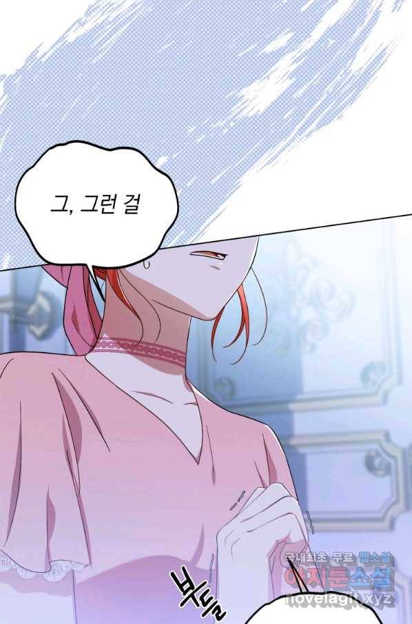 폭군의 번역기가 되어버렸다 20화 64