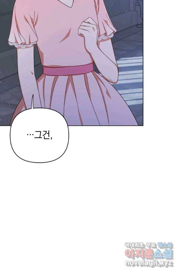 폭군의 번역기가 되어버렸다 20화 69