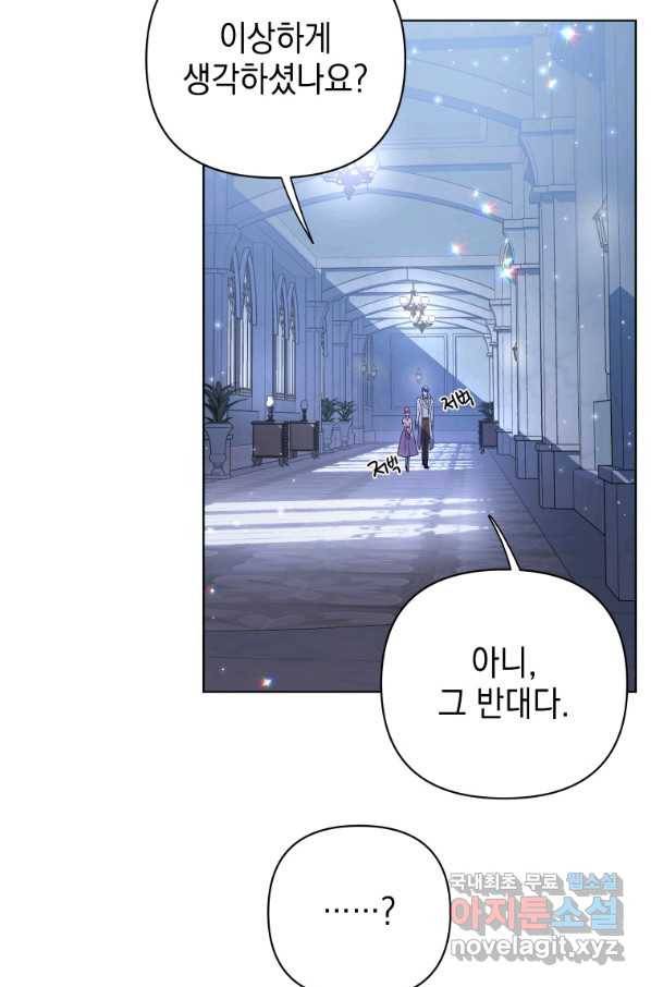 폭군의 번역기가 되어버렸다 20화 72