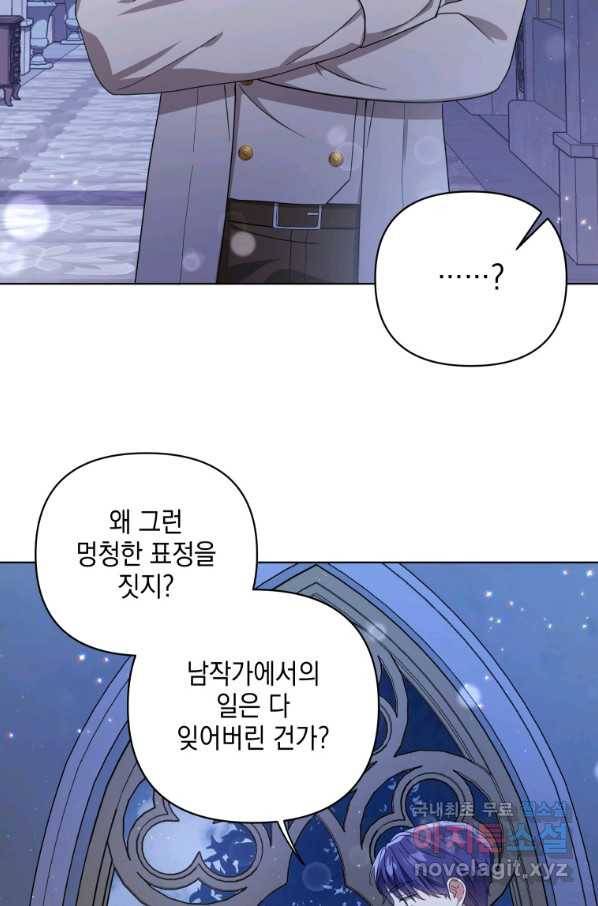 폭군의 번역기가 되어버렸다 20화 76