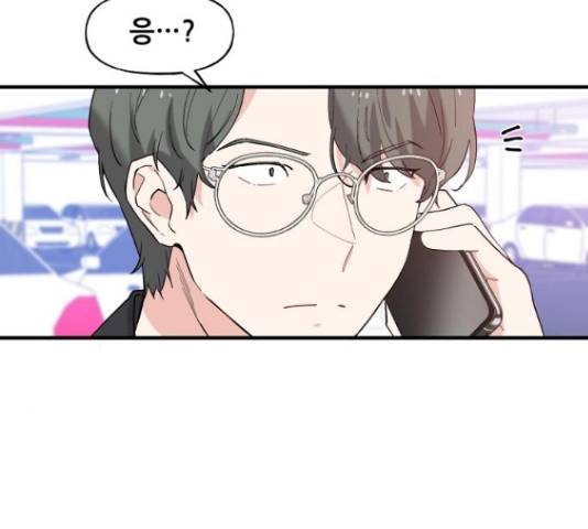 기사님을 지켜줘 50화 7