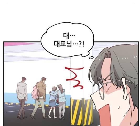 기사님을 지켜줘 50화 8