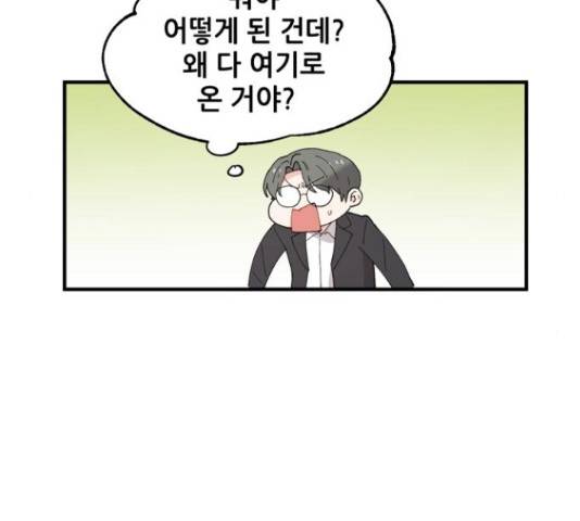 기사님을 지켜줘 50화 10