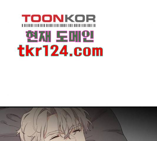 기사님을 지켜줘 50화 11